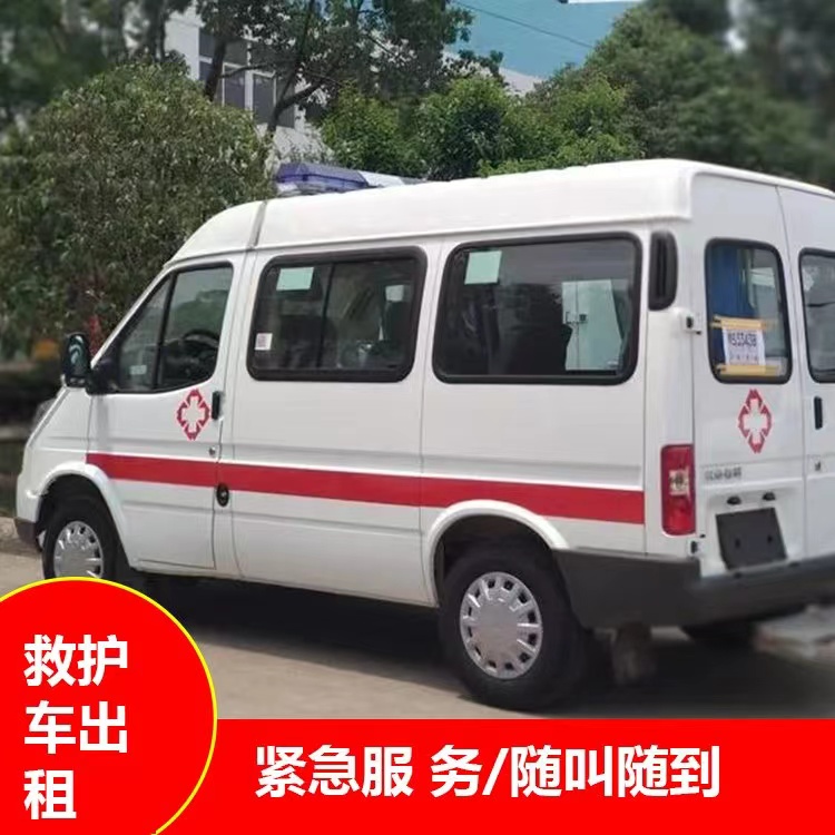 新乐瘫痪租赁救护车转运 —— 提升急救效率，守护生命安全